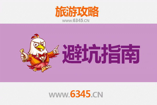 保定博野旅游全攻略：资深博主几大忠告与须知