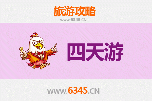 保定博野四天三夜深度游攻略：探索古城魅力与自然风光
