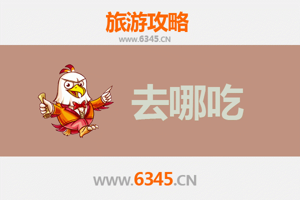 保定博野美食攻略：不可错过的特色菜品与老店推荐
